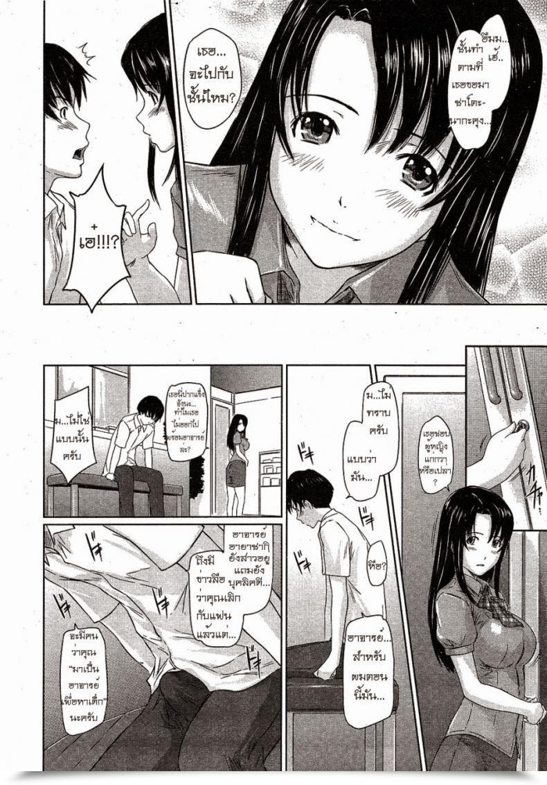 Doujin Kisaragi Gunma Doki Doki Kousai Checker โดจินแปลไทย 19