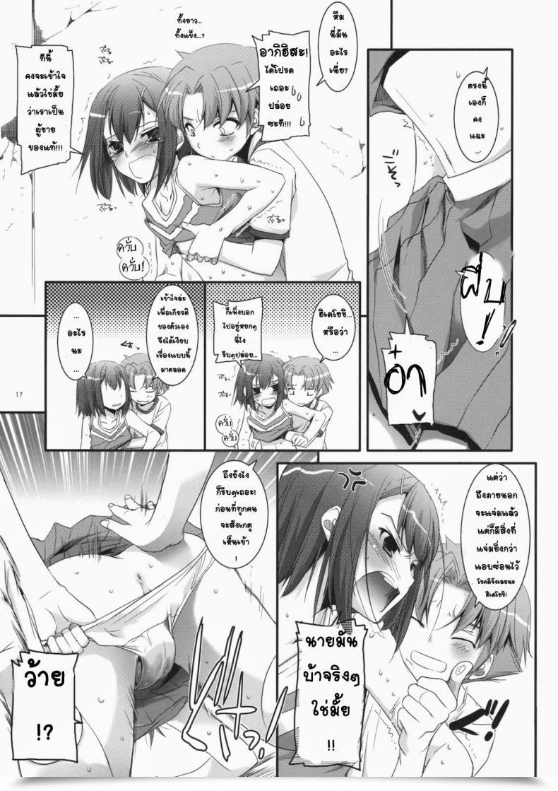 Doujin Csp5 Digital Lover Nakajima Yuka D.L. Motion 52 Baka To Check To Shoukanjuu โดจินแปลไทย 29