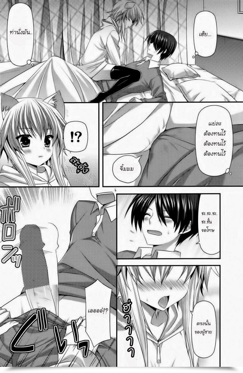 Doujin Suigetsu Arumi Lonely Cat Comedian Potpourri Membership 12-2012 โดจินแปลไทย 11