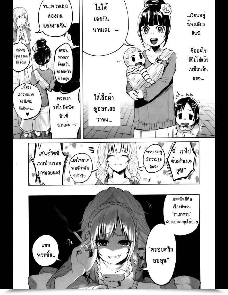 Doujin Shiruka Bakaudon Hapihapi Happiness Comedian Mate Legend Vol.6 2015-12 โดจินแปลไทย 9