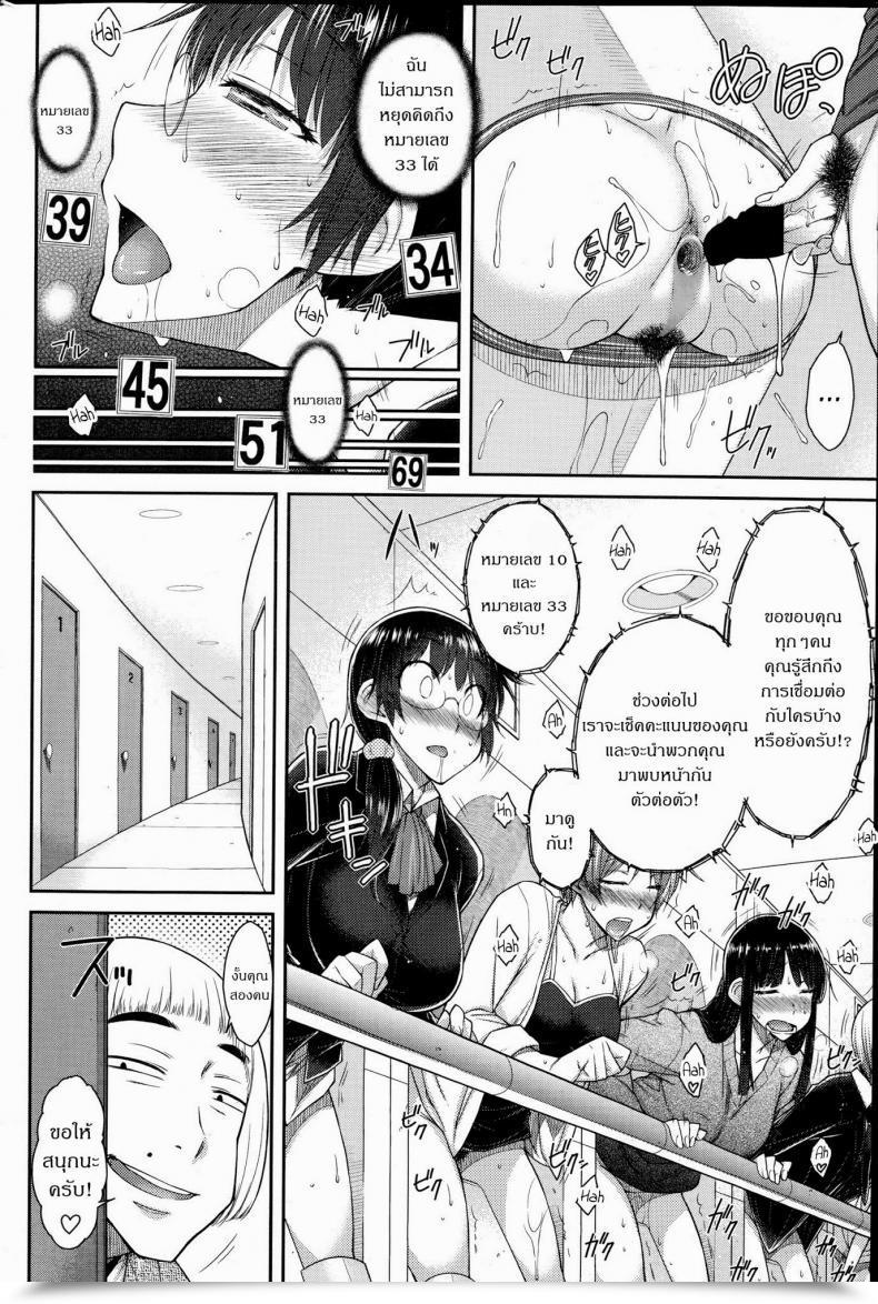 Doujin Igarashi Shouno Intercourse Omiai | Sexual Matchmaking Comedian Penguin Celeb 2014-10 โดจินแปลไทย 19
