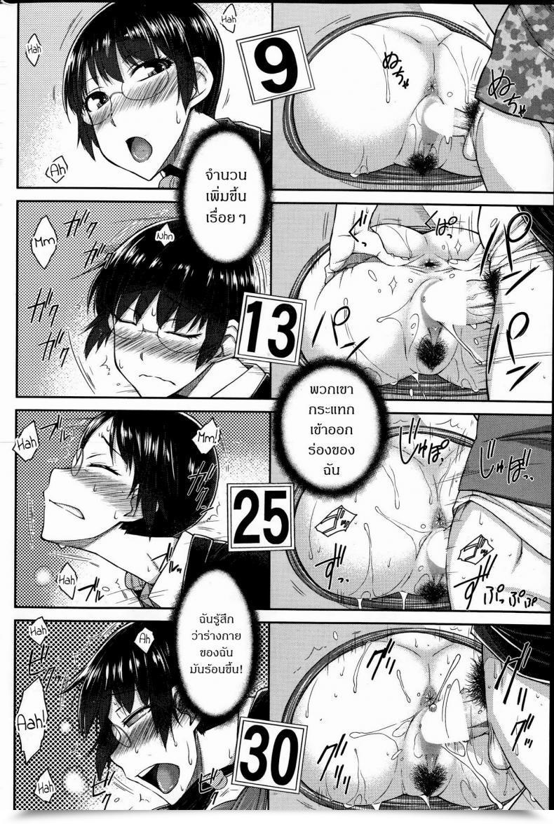 Doujin Igarashi Shouno Intercourse Omiai | Sexual Matchmaking Comedian Penguin Celeb 2014-10 โดจินแปลไทย 15