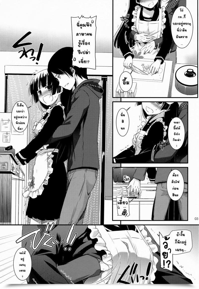 Doujin C82 Digital Lover Nakajima Yuka D.L.Motion 69 Ore No Imouto Ga Konna Ni Kawaii Wake Ga Nai โดจินแปลไทย 3