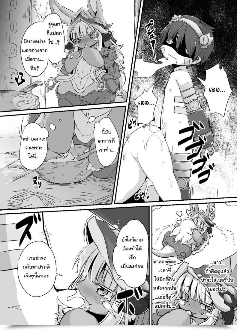 Doujin Ro Aubade In Nanachi | Overdo In Nanachi Decensored โดจินแปลไทย 7
