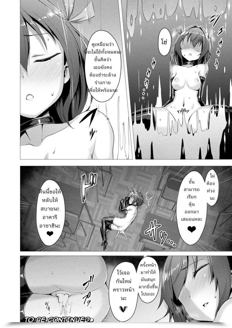 Doujin Satou Kuuki Aisei Tenshi Love Mary | The Archangel Of Affection, Love Mary โดจินแปลไทย 45