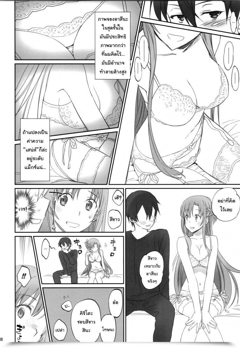 Doujin C92 Bloody Okojo Caviar, Mojyako Voyeuristic Dysfunction Sword Artwork On-Line โดจินแปลไทย 13
