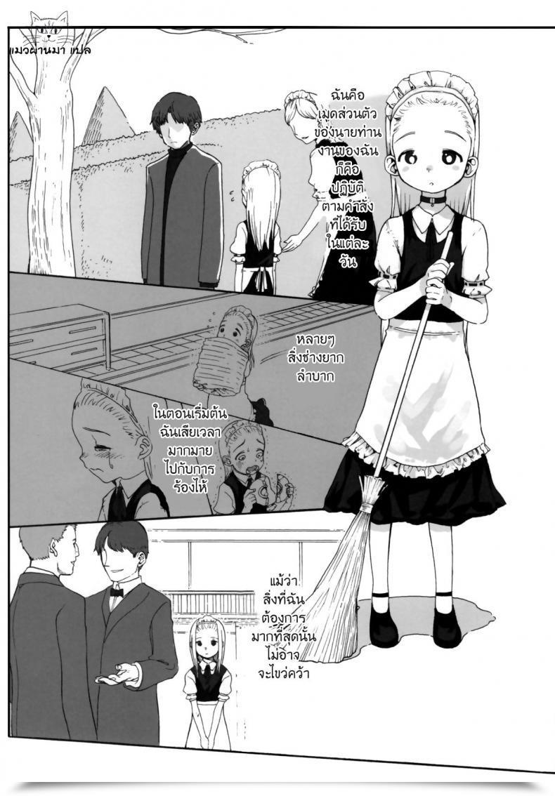 Doujin Haguhagu Alice Complicated โดจินแปลไทย 5