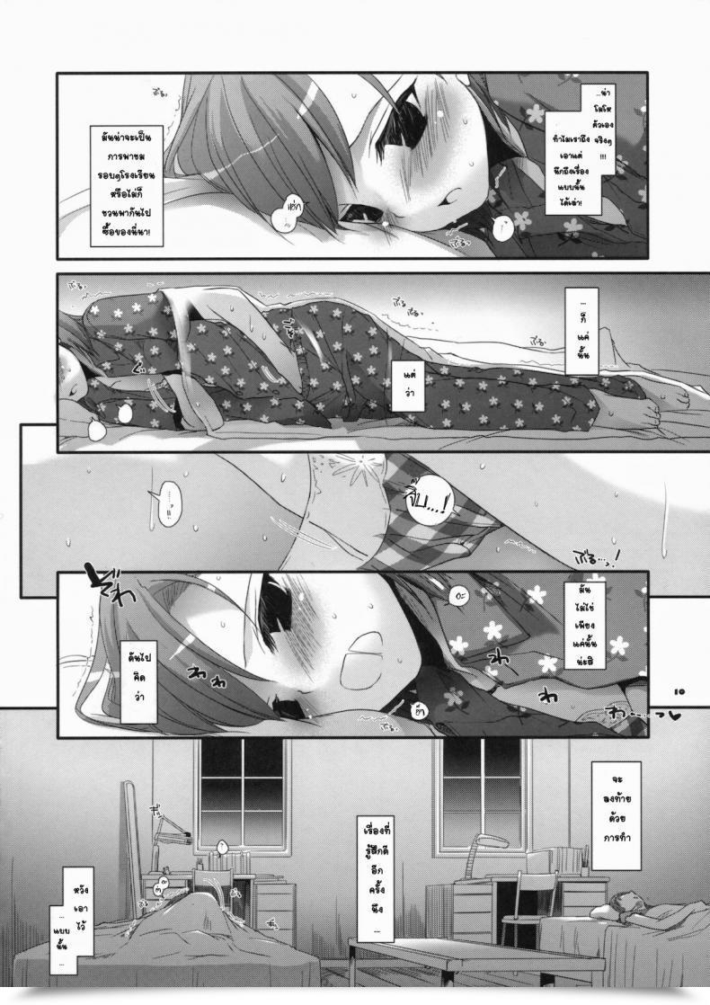 Doujin Sc46 Digital Lover Nakajima Yuka D.L. Motion 51 Toaru Kagaku No Railgun โดจินแปลไทย 17