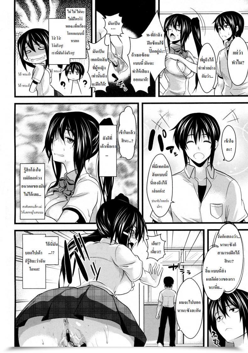 Doujin Soba Yuu 69 Rock You ! Comedian Megastore 2009-10 โดจินแปลไทย 11
