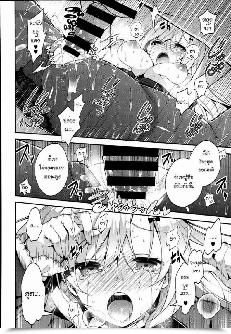 Doujin Neet Miharudere Comedian X-Eros โดจินแปลไทย 43