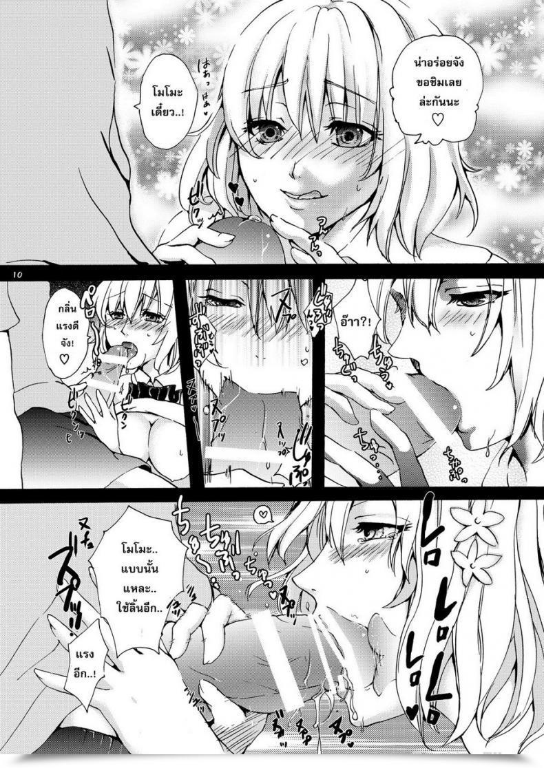 Doujin Arabiki Koshou Dreamy Momo โดจินแปลไทย 17