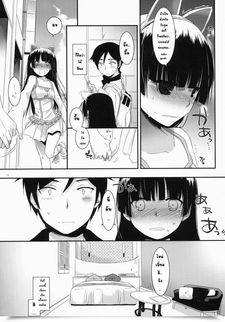 Doujin C79 Digital Lover Nakajima Yuka D.L. Motion 57 Ore No Imouto Ga Konna Ni Kawaii Wake Ga Nai โดจินแปลไทย 17