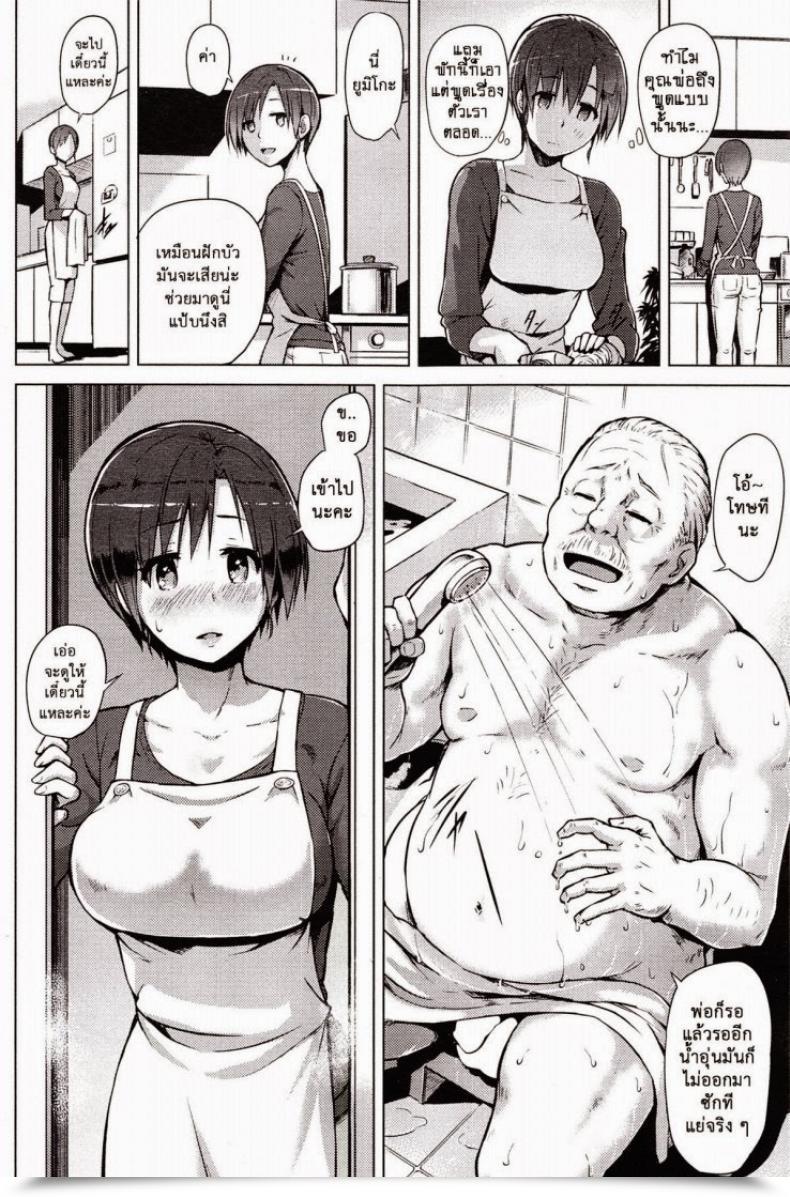 Doujin Yuugiri Hitoduma Goroshi | Another Person'S Spouse Banger Comedian Hotmilk 2014-09 โดจินแปลไทย 7