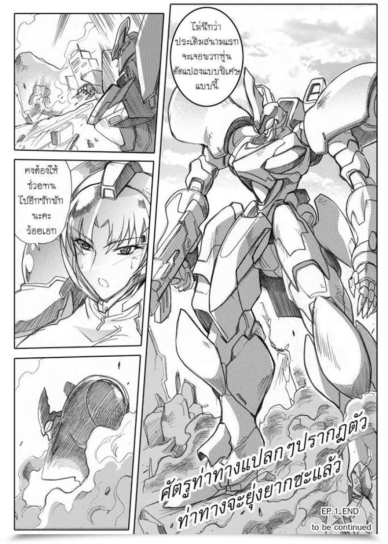 Doujin Haganef Cellular Go Well With Gundam Brotherhood Ch.1 Cellular Go Well With Gundam โดจินแปลไทย 181
