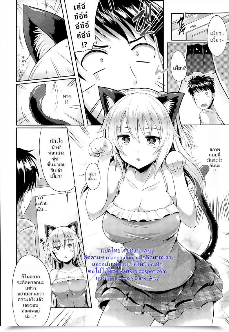 Doujin Nekoi Hikaru Neko.Kawaii Desyo Comedian Aun 2014-12 โดจินแปลไทย 3