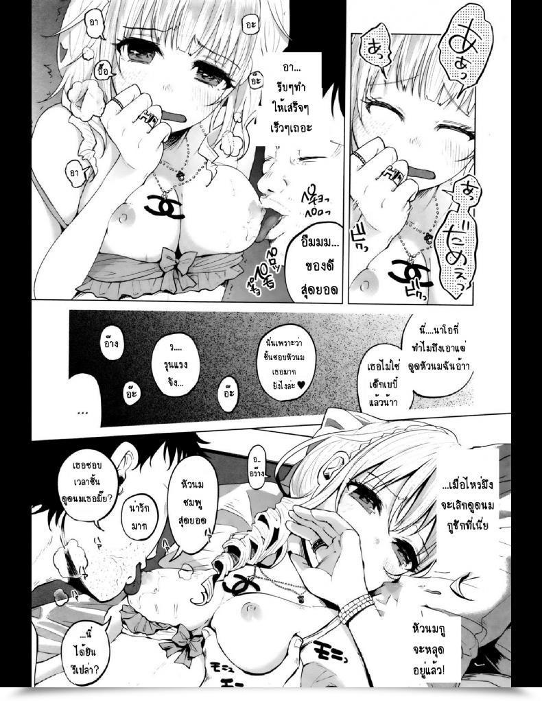 Doujin Shiruka Bakaudon Hapihapi Happiness Comedian Mate Legend Vol.6 2015-12 โดจินแปลไทย 15