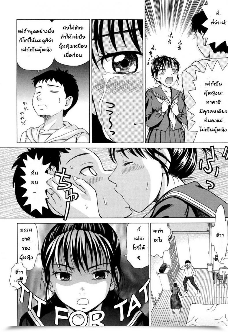 Doujin Shiraishi Nagisa Mamadatte! Sailor Fuku | Even Mama Can Put On Sailor Fits! โดจินแปลไทย 15