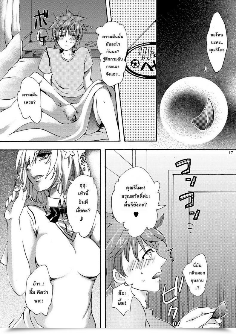 Doujin Arabiki Koshou Dreamy Momo โดจินแปลไทย 31