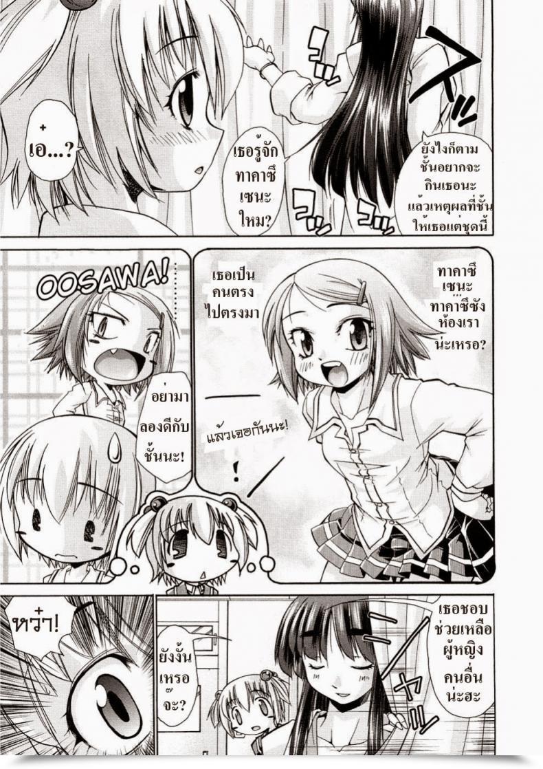 Doujin Nikusyo Youth Sneak Assault! โดจินแปลไทย 5