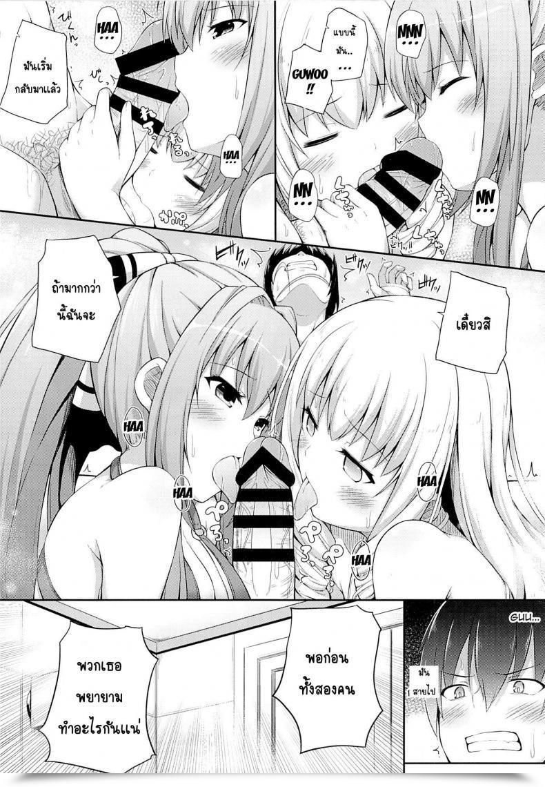 Doujin Sc65 Fujiya Nectar Good Vacation Amagi Good Park โดจินแปลไทย 13