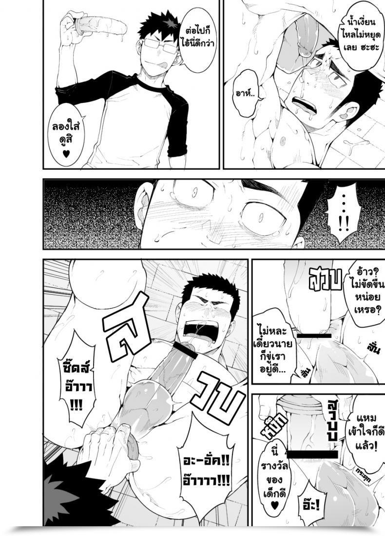 Doujin Naop Seize Something โดจินแปลไทย 33