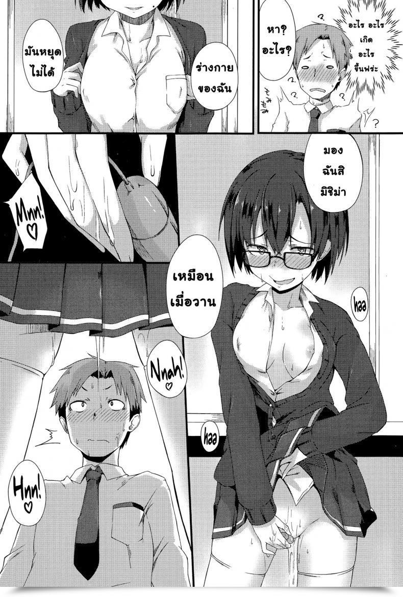 Doujin Spiritus Tarou Kanchigai | Sexcret Comedian Toutetsu 2015-02 Vol. 3 โดจินแปลไทย 9