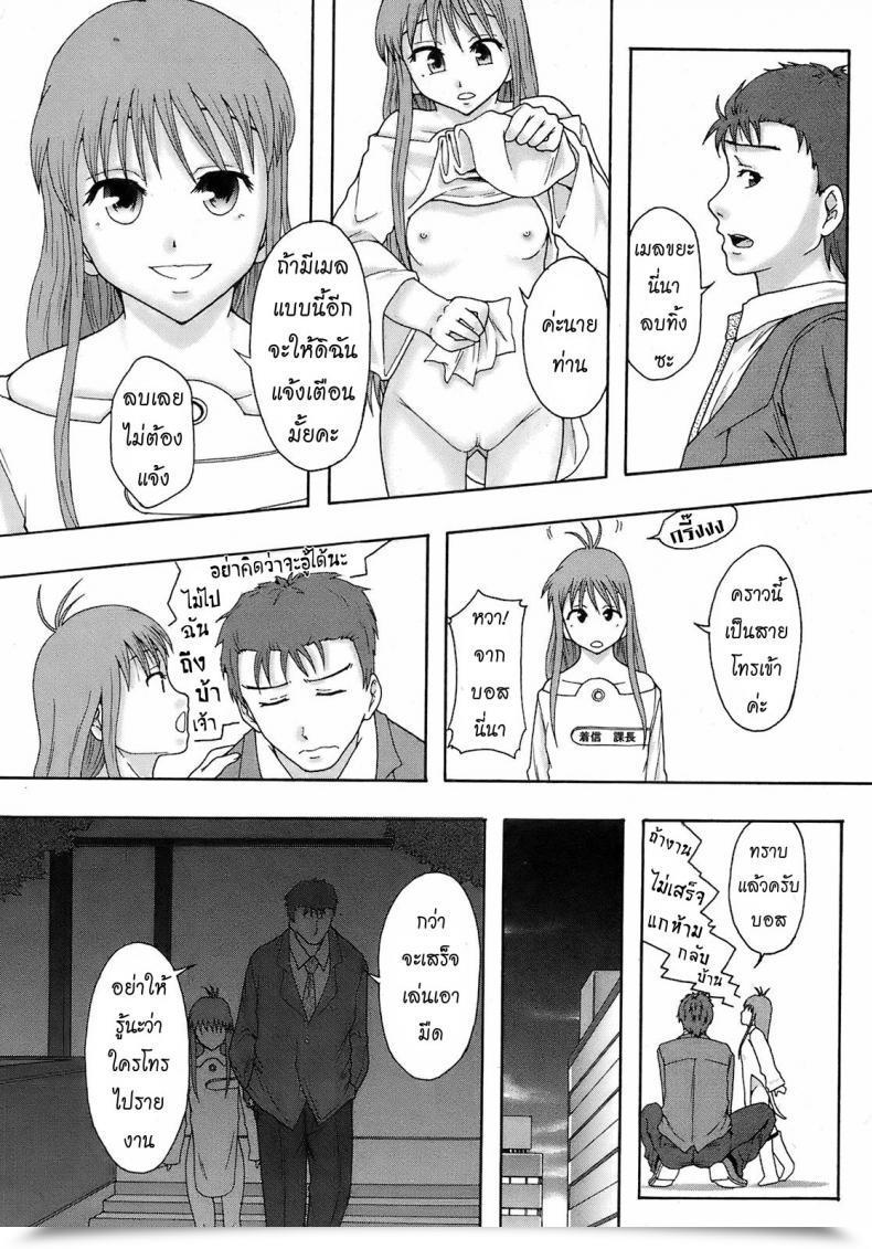 Doujin Mayonnaise. Minna Ikiterunda | Nice Job โดจินแปลไทย 23