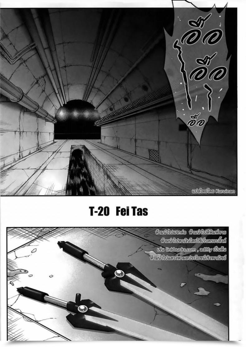 Doujin C86 Cyclone Izumi, Reizei T-20 Fei Tas Mahou Shoujo Lyrical Nanoha โดจินแปลไทย 7
