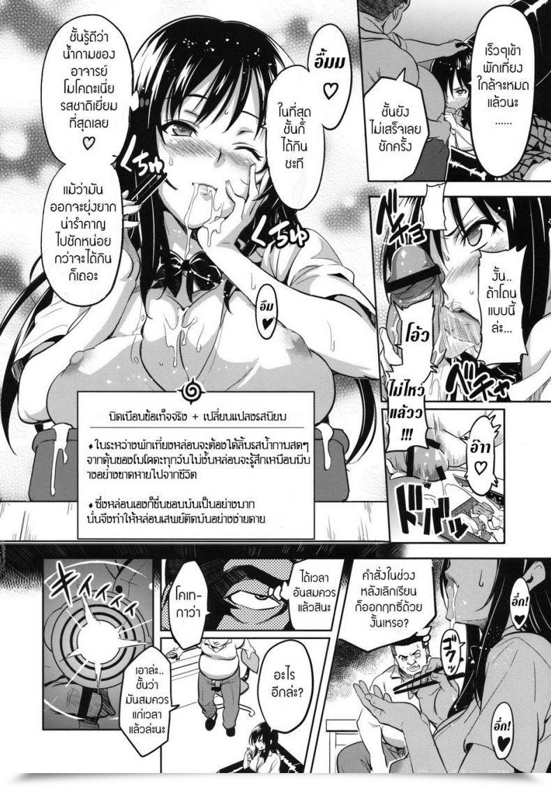 Doujin Shinjugai Takeda Hiromitsu Yuita-Ma To Love-Ru โดจินแปลไทย 25