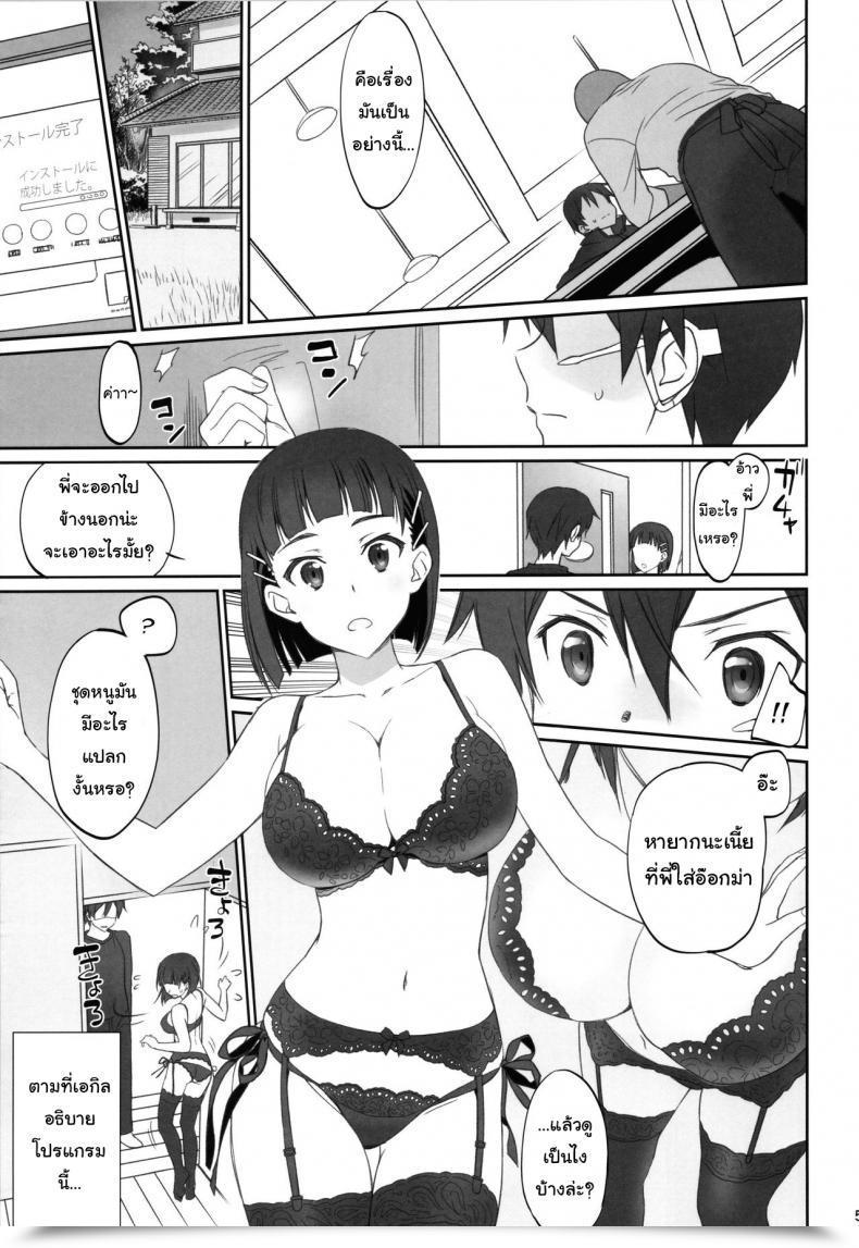 Doujin C92 Bloody Okojo Caviar, Mojyako Voyeuristic Dysfunction Sword Artwork On-Line โดจินแปลไทย 7