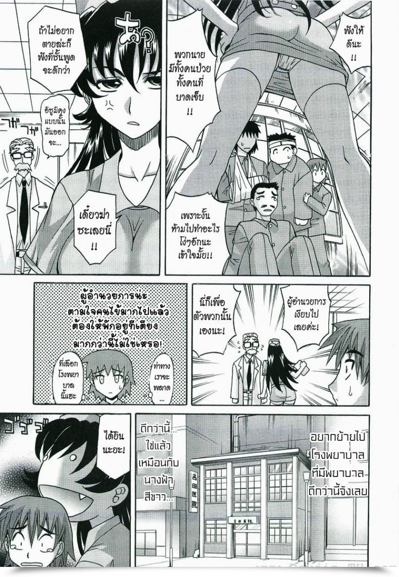 Doujin Takaoka Motofumi Impregnable Guard Nurse โดจินแปลไทย 13