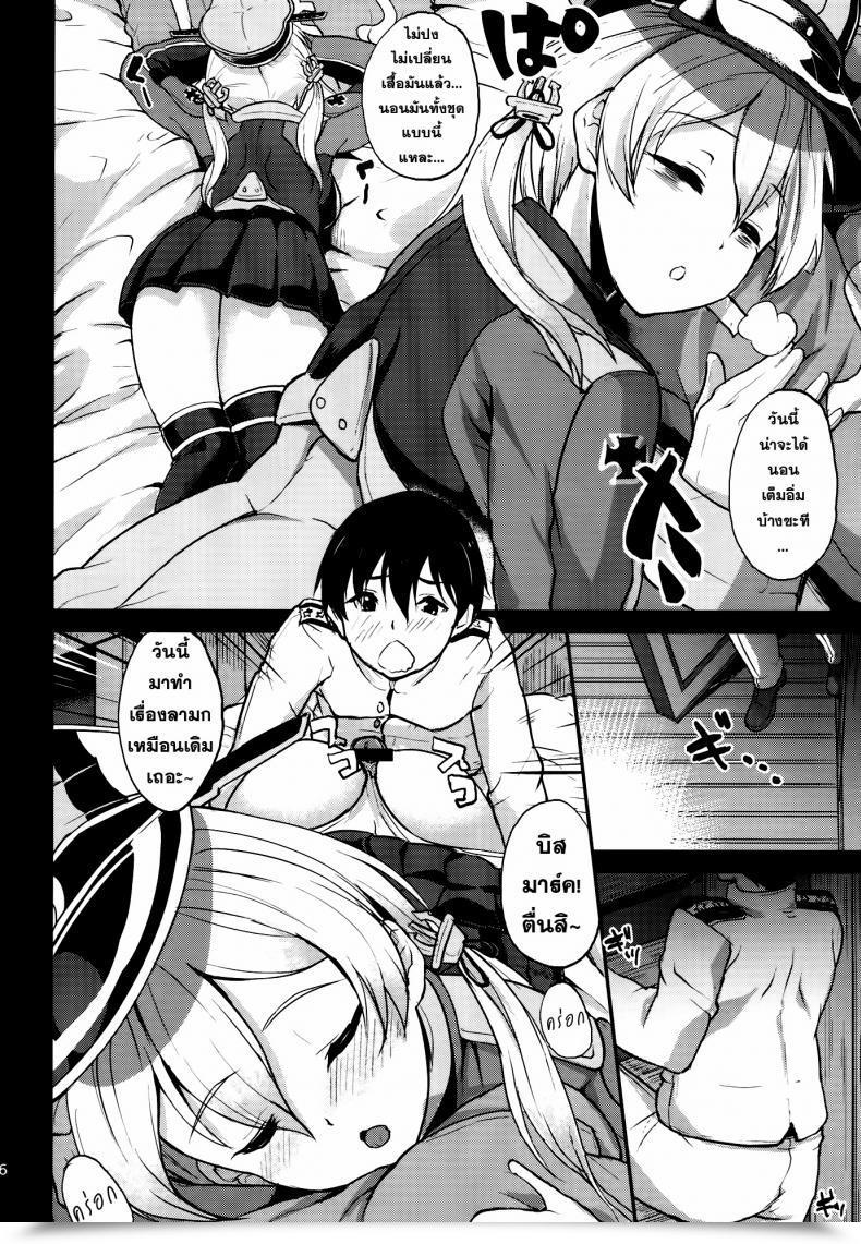 Doujin C87 Time-Leap Aoiro Ichigou Japans Yobai!? Kantai Assortment -Kancolle- โดจินแปลไทย 9