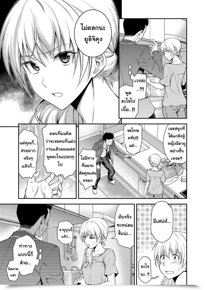 Doujin Aoki Kanji Doukyuusei No Wakai Haha | My Classmate'S Younger Mother Net Manga Bangaichi Vol. 1 โดจินแปลไทย 9