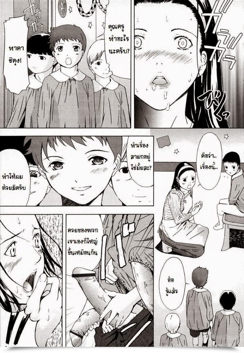 Doujin Amano Ameno Momoko-Sensei And The 4 Piglets โดจินแปลไทย 19