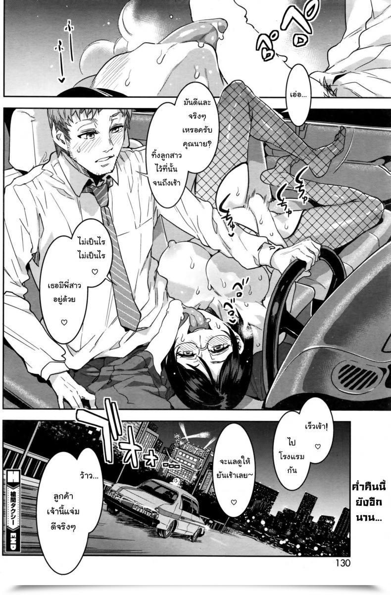 Doujin Mizuryu Kei Souma Taxi Comedian Hotmilk Koime Vol. 1 โดจินแปลไทย 43