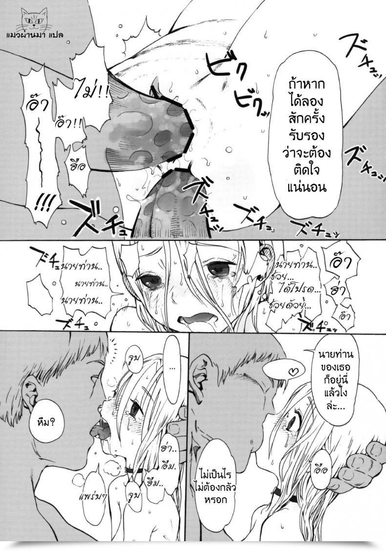 Doujin Haguhagu Alice Complicated โดจินแปลไทย 41