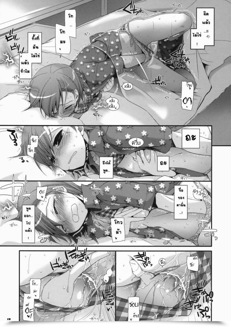 Doujin Sc46 Digital Lover Nakajima Yuka D.L. Motion 51 Toaru Kagaku No Railgun โดจินแปลไทย 35