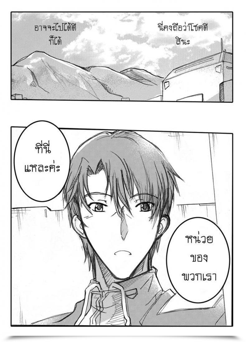 Doujin Haganef Cellular Go Well With Gundam Brotherhood Ch.1 Cellular Go Well With Gundam โดจินแปลไทย 29