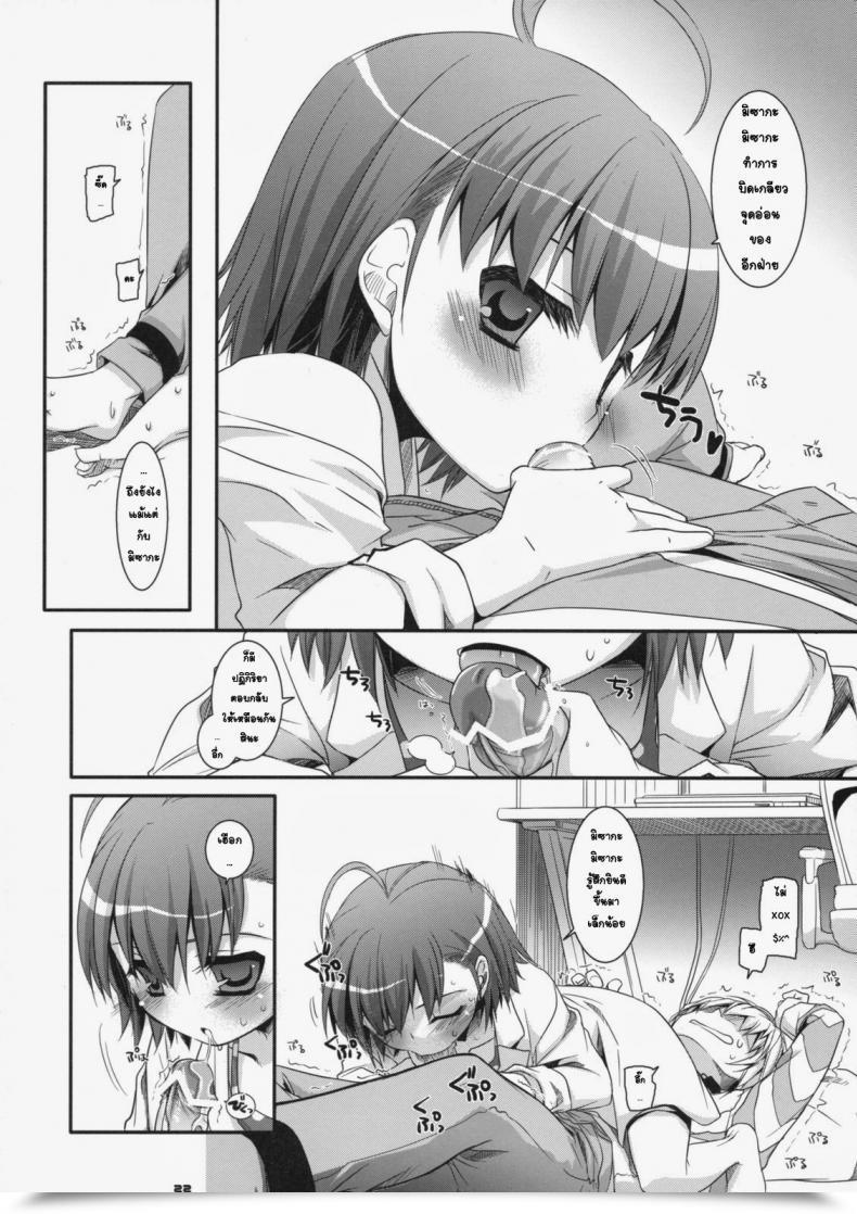 Doujin Sc42 Digital Lover Nakajima Yuka D.L. Motion 46 Toaru Majutsu No Index โดจินแปลไทย 37
