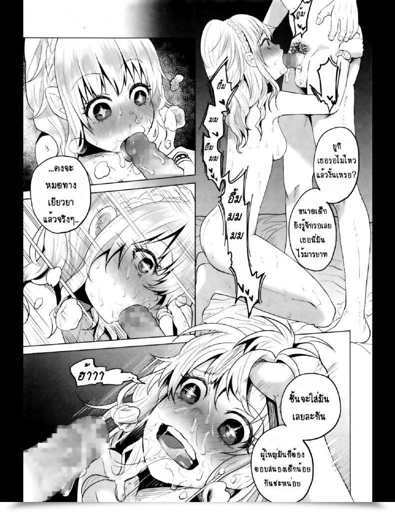 Doujin Shiruka Bakaudon Hapihapi Happiness Comedian Mate Legend Vol.6 2015-12 โดจินแปลไทย 41