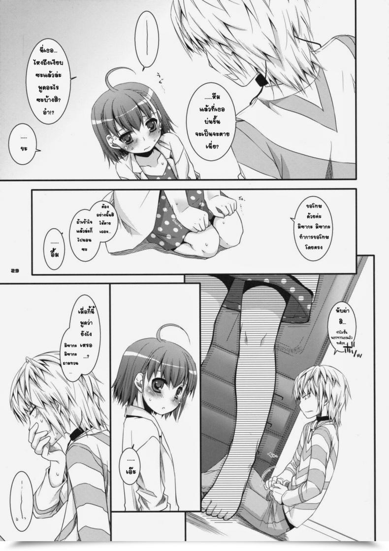 Doujin Sc42 Digital Lover Nakajima Yuka D.L. Motion 46 Toaru Majutsu No Index โดจินแปลไทย 51
