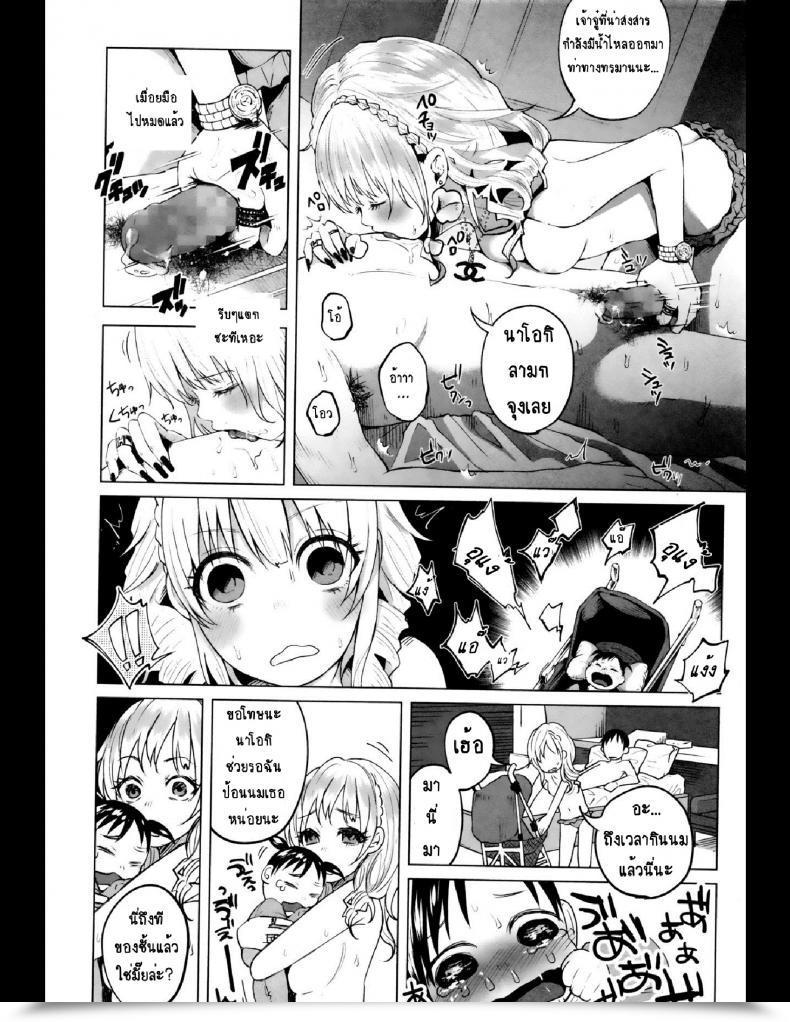 Doujin Shiruka Bakaudon Hapihapi Happiness Comedian Mate Legend Vol.6 2015-12 โดจินแปลไทย 19