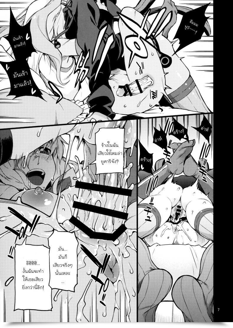 Doujin C91 Chotto Dake Aruyo. Takemura Sesshu Surudake Vocaloid โดจินแปลไทย 15