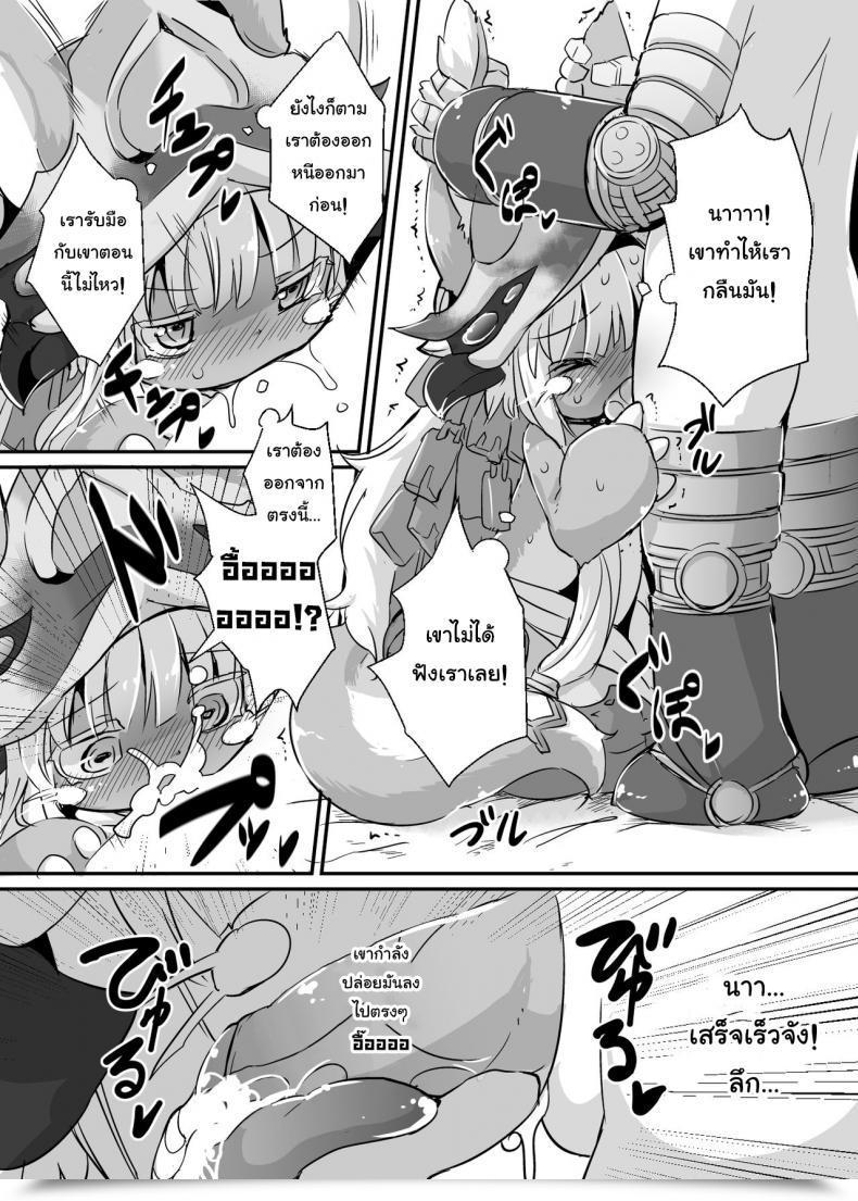 Doujin Ro Aubade In Nanachi | Overdo In Nanachi Decensored โดจินแปลไทย 9