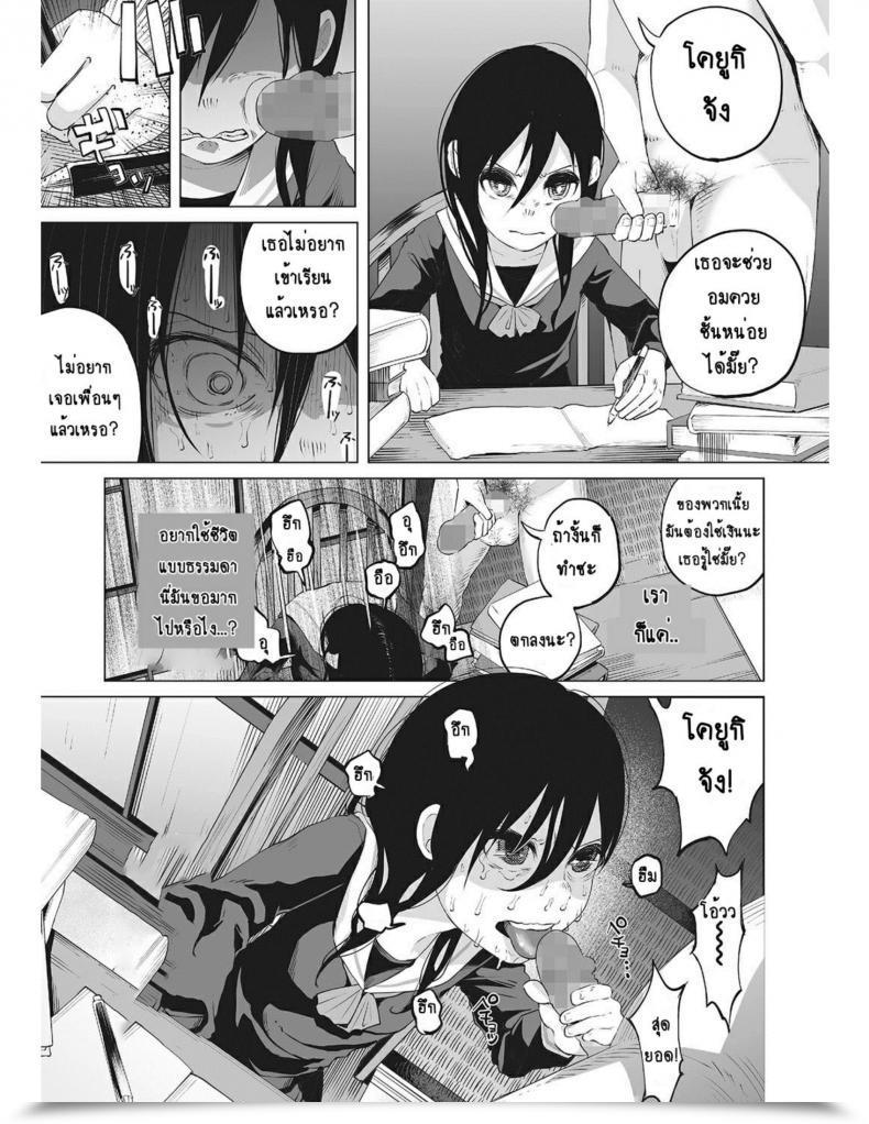 Doujin Shiruka Bakaudon An An Sad โดจินแปลไทย 21