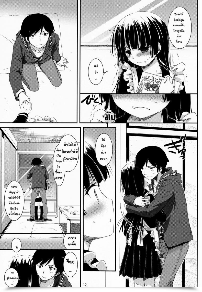 Doujin C82 Digital Lover Nakajima Yuka D.L.Motion 69 Ore No Imouto Ga Konna Ni Kawaii Wake Ga Nai โดจินแปลไทย 27