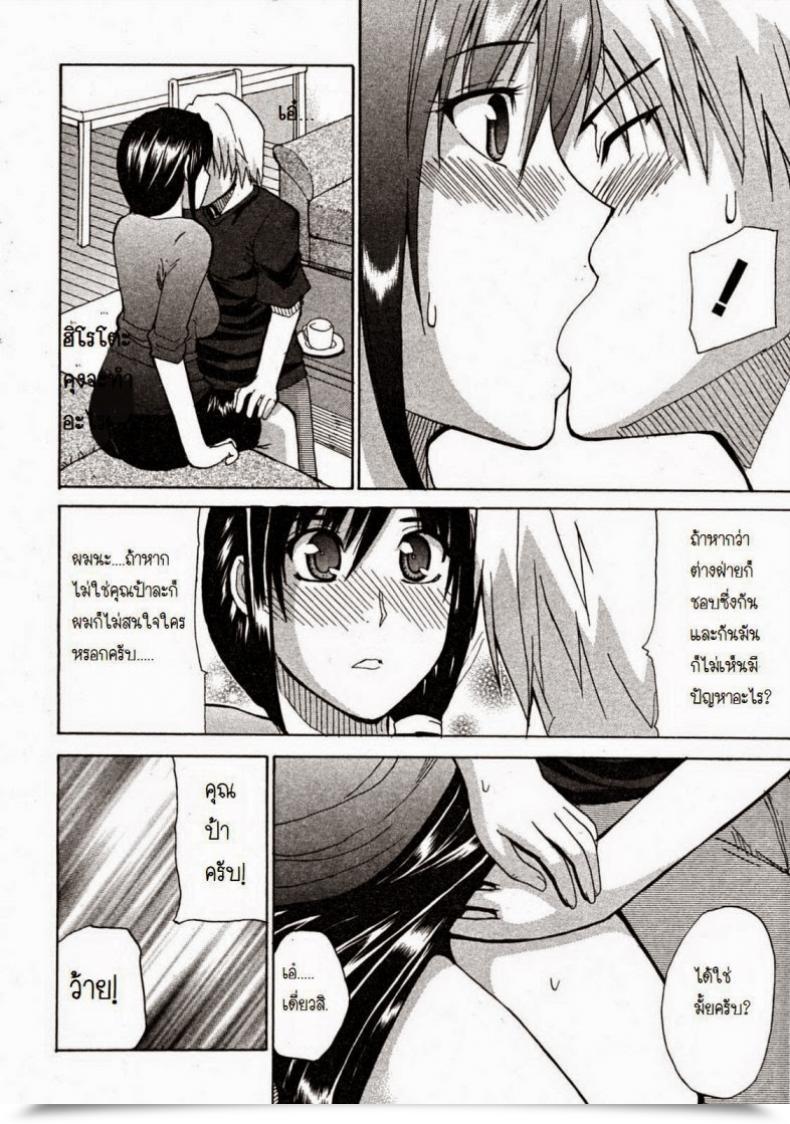 Doujin Shunjou Shuusuke Venus Rhapsody Ch.1 โดจินแปลไทย 25