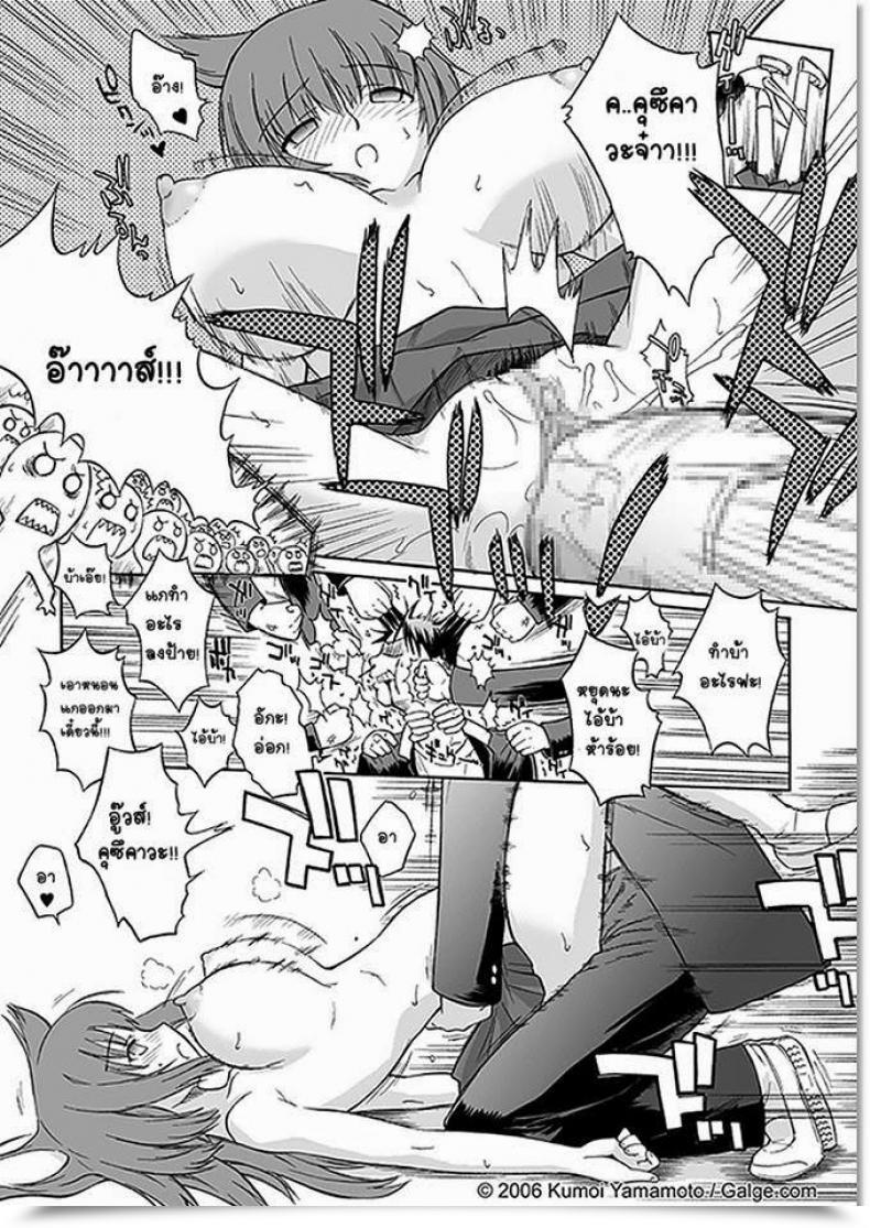 Doujin Kumoi Yamamoto Hypnosis โดจินแปลไทย 15