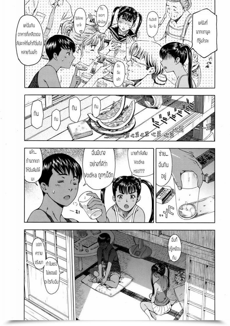 Doujin Sena Youtarou Sister Pussy โดจินแปลไทย 11