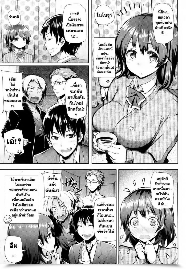 Doujin Meme50 Love Quartet Comedian Hana-Man 2010-03 โดจินแปลไทย 5